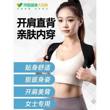 開肩駝背矯姿帶女士專用背部矯正神器男士開肩美背矯正器隱形成人