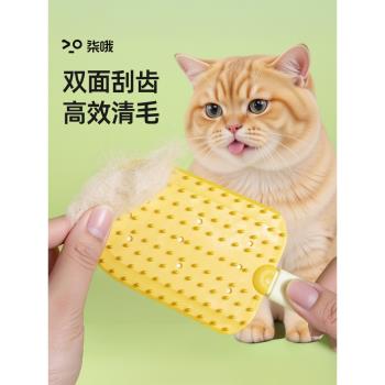 貓毛梳雪糕梳寵物梳毛專用梳子狗狗排梳貓咪去浮毛狗毛清理除毛梳