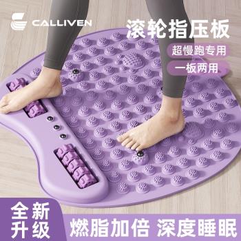CALLIVEN指壓板原地超慢跑專用趾壓板腳底足底按摩腳墊腳踩室內