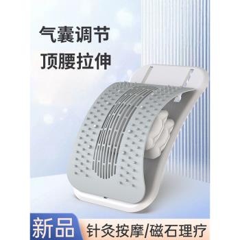 頂腰板腰椎舒緩神器腰背部支撐靠墊拉伸腰椎間盤突出牽引支撐腰託