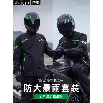 摩托車雨衣騎行專用男款防暴雨套裝分體式外賣騎手電動車防雨雨披