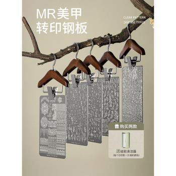 美甲印花板蕾絲蝴蝶花紋花卉印花膠模具鋼板透明轉印矽膠印章鋼板