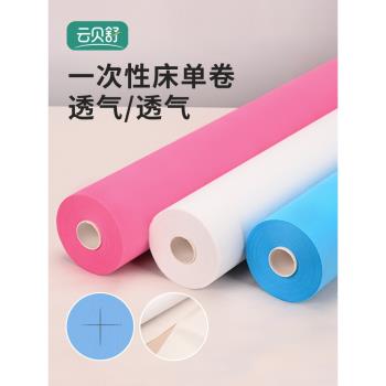 一次性床單卷美容院加厚無紡布床墊捲筒床單十字點斷墊單防水防油