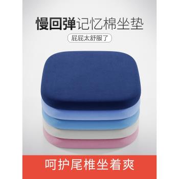 記憶棉坐墊辦公室椅子墊軟加厚久坐不塌學生屁墊餐椅座墊車用增高