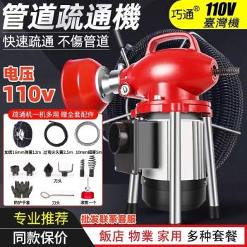110v通下水道疏通神器下水管道疏通機專用工具疏通器電動馬桶堵塞