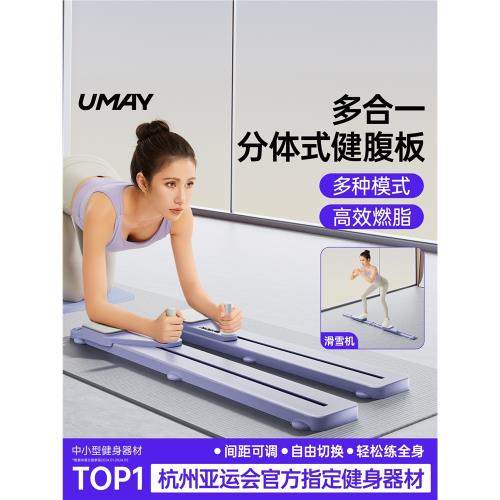 佑美多功能健身板健腹輪自動回彈瘦肚子神器健身運動器材普拉提板