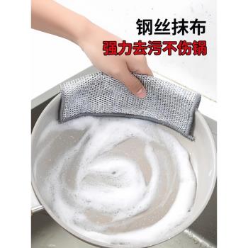 鋼絲抹布雙面網格不沾油易清洗家用刷鍋洗碗強力耐磨去汙洗碗布