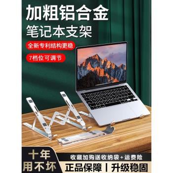 N1鋁合金筆記本電腦支架托架桌面增高散熱器折疊升降便攜式支撐架