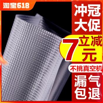 網紋路真空食品袋保鮮袋家用加厚尼龍抽空粽子包裝袋密封壓縮袋
