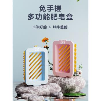 高彈網面肥皂起泡盒多功能洗衣免手搓起泡家用防滑瀝水香皂收納盒