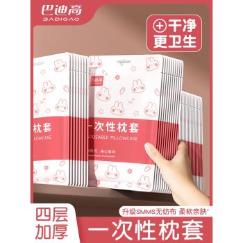 一次性枕套旅行枕巾加厚雙人酒店床上用品火車臥鋪單人枕頭套家用