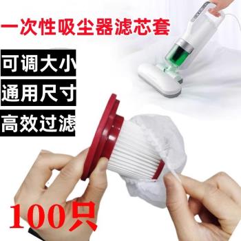吸塵器一次性濾芯無紡布過濾網套通用型吸塵器濾芯專用配件加厚