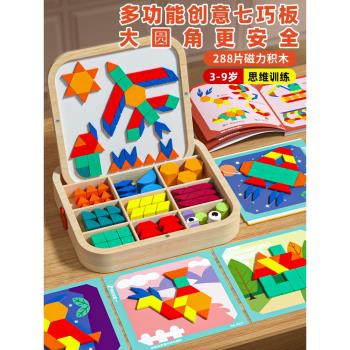 六一兒童禮物七巧板磁力拼圖積木寶寶幼兒園智力男孩女孩兒童玩具