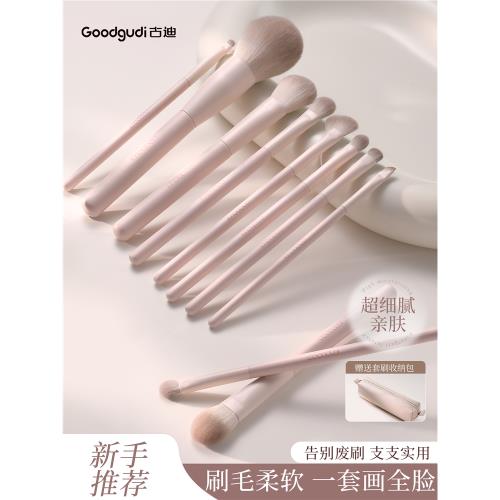 古迪桃夭新手化妝刷套裝眼影腮紅修容暈染鼻影初學者專用全套刷子