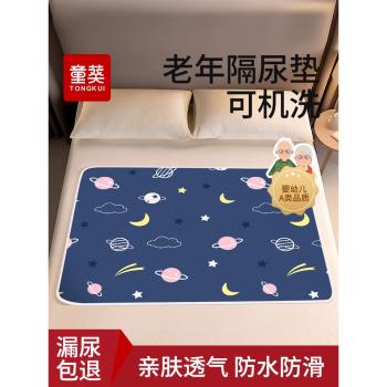 成人隔尿墊老人專用防水可水洗大尺寸護理墊老年人尿不濕尿布床墊