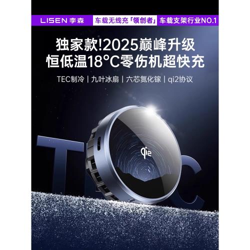 車載無線充電器QI2手機支架2026新款汽車內上導航專用磁吸式支撐