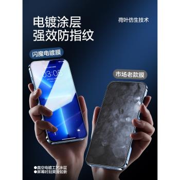 閃魔 適用蘋果13鋼化膜15promax新款14全屏iPhone12pro覆蓋十三13mini防爆1手機ip14Pro Max防摔11保護貼膜