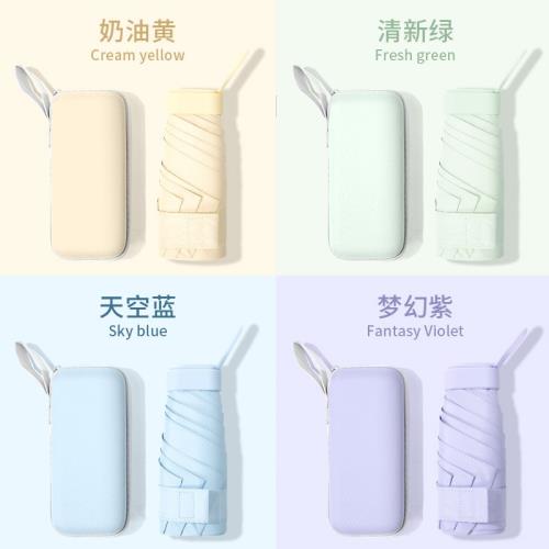 防曬防紫外線口袋傘六折扁迷你太陽傘小巧便攜遮陽傘晴雨傘兩用女