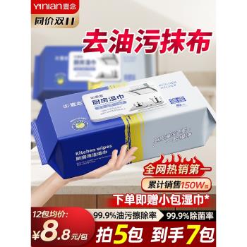 去油去汙懶人抹布廚房一次性抹布保潔專用廚房濕巾家用加大加厚紙