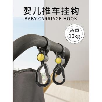 手推車嬰兒車掛鉤扣遛娃神器多功能bb寶寶兒童口袋車專用掛件配件