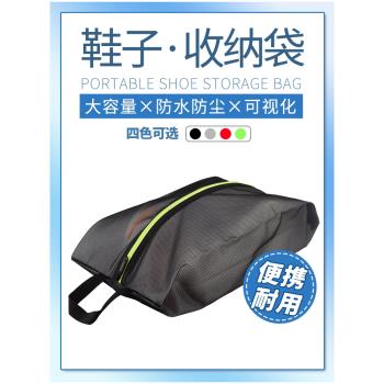 鞋包鞋袋鞋套旅遊鞋子收納袋運動鞋收納掛式TPU復合材料防塵防水