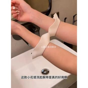 精緻姐妹畢備！矽膠小花堤洗臉手腕帶擋水防水防濕防濕袖洗漱神器