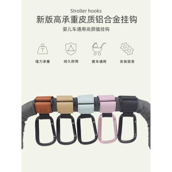 嬰兒車掛鉤推車掛包鉤子通用配件適合Cybex博格步bee6昆塔斯YOYO3