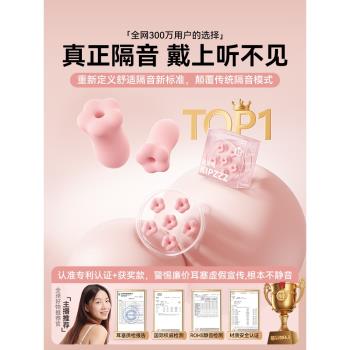 花朵耳塞睡眠睡覺專用超級隔音初高中生學習室內神器耳朵女防噪聲