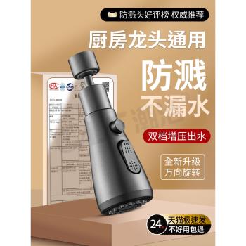 廚房水龍頭延伸器防濺水神器洗菜盆萬能接頭萬向水嘴增壓花灑通用