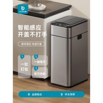 智慧感應垃圾桶家用帶蓋衛生間廁所廚房客廳辦公室自動打包大容量