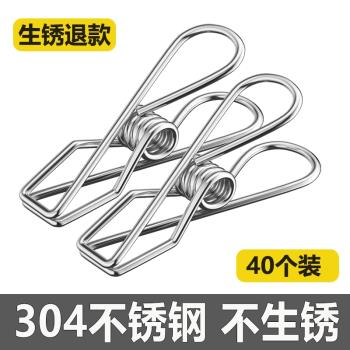 304不銹鋼防風夾子小號夾物品夾大夾晾衣夾神器強力毛巾衣服夾子