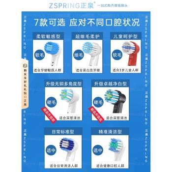 HEPONKAL適用OralB/歐樂B電動牙刷頭歐樂比D12 P20003709博朗替換
