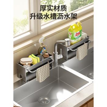 廚房水龍頭置物架不銹鋼水槽臺面收納架家用海綿抹布洗碗布瀝水架