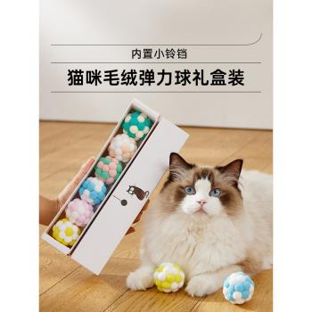貓玩具球逗貓棒貓貓自嗨解悶幼貓磨牙球類寵物小貓咪消耗體力用品
