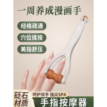 手指按摩器砭石滾輪按摩夾手部關節經絡疏通變細變長刮手指神器