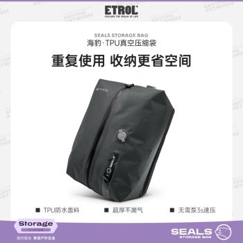 真空壓縮袋旅行收納包防潮防水行李箱出差旅遊便攜衣物衣服收納袋
