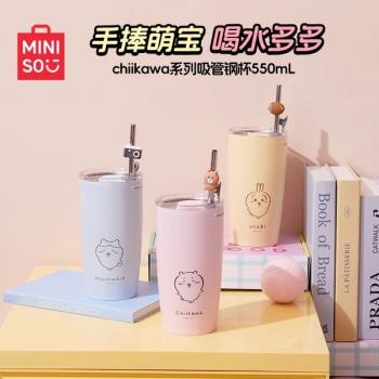 MINISO名創優品chiikawa保溫杯烏薩奇水杯吉伊卡哇小八杯子女禮物
