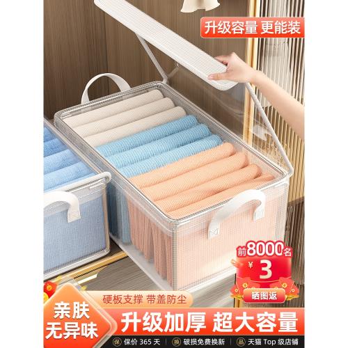 8個裝 透明衣服收納柜家用衣柜放褲子衣物收納箱分層整理筐神器