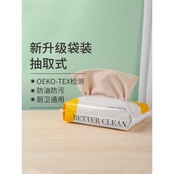 吸水不易掉毛廚房專用抹布油利除洗碗巾家用不易沾油一次性洗碗布