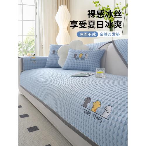 冰絲沙發墊夏季2025新款座墊套罩固定防滑坐墊子皮沙發涼席蓋布巾