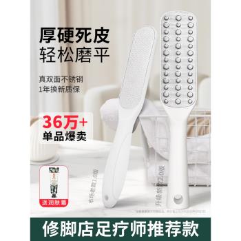 修腳神器去死皮老繭家用腳後跟刮腳底磨腳石刀腳皮部打磨器搓腳板