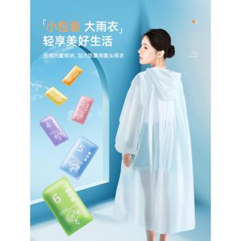 便攜式一次性雨衣成人戶外加厚卡片雨衣口袋壓縮旅行裝備登山騎車
