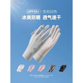 冰絲防曬手套女款薄款夏季防紫外線透氣騎行手套防滑漏指觸屏女士