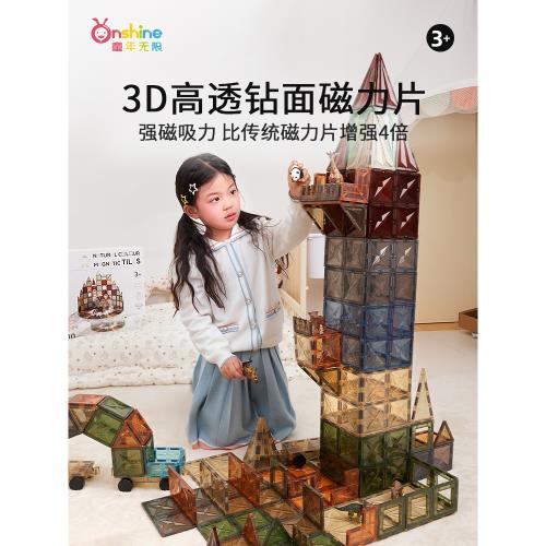 磁力片兒童益智玩具拼裝強力磁吸彩窗貼片生日禮物大自然拼圖積木