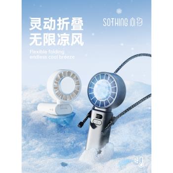 向物手持小風扇2025年新款製冷小空調半導體冷風冰敷迷你便攜式USB折疊桌面電風扇靜音降溫神器隨身電扇小型