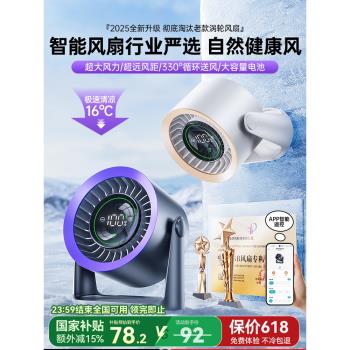 慕向小風扇2025年新款桌面電風扇空調扇超靜音小型辦公室桌上usb充電學生宿舍床頭迷你製冷降溫神器超長續航