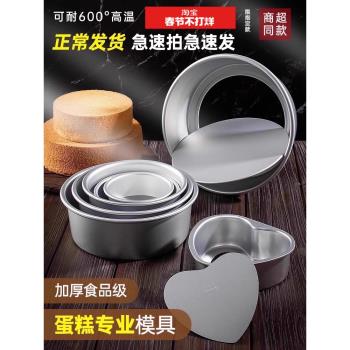 蛋糕模具戚風家用烘焙烤箱工具蒸麵包全套磨具六6八8寸胚烤盤做10