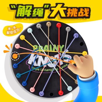 兒童益智玩具解繩子游戲邏輯思維訓練智力開發親子互動桌面遊戲