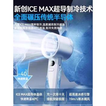 手持小風扇2025新款渦輪便攜式製冷小空調半導體降溫神器迷你靜音無葉超長續航超強力兒童學生隨身手提