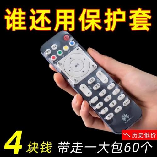 遙控器保護套熱縮膜透明塑封膜遙控制器防塵防水保護袋收縮電信